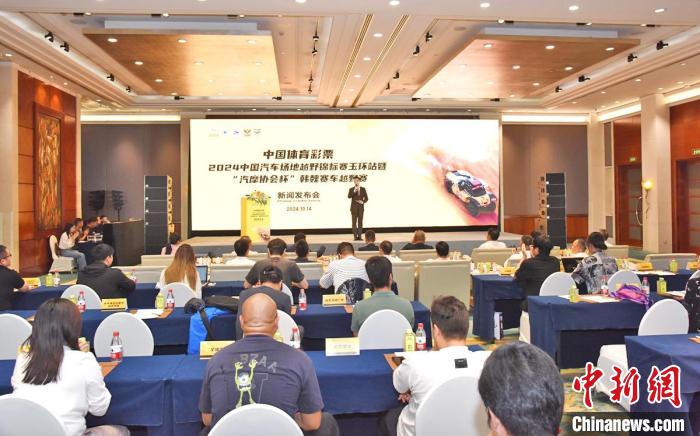 浙江杭州市新闻发布会宣布2024玉环站11月上旬开