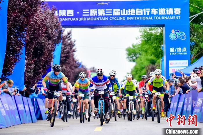 2024陕西三原山地自行车赛开赛 国际选手与大众共